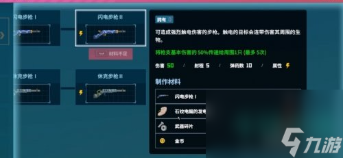 《潜水员戴夫》武器升级强化方法