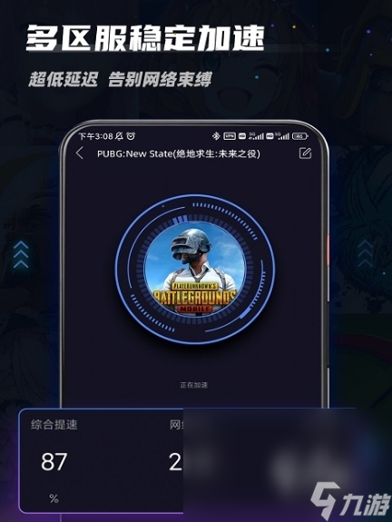 能加速游戲的加速器下載推薦 熱門的游戲加速工具盤點(diǎn)
