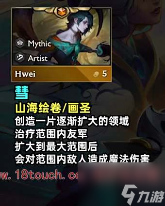 云顶之弈s11彗装备推荐