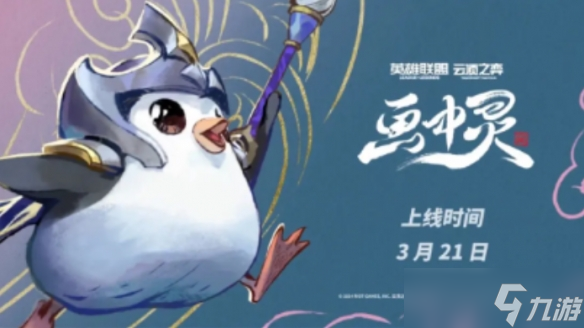 《云顶之弈》历届主题名称一览