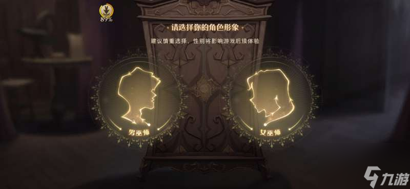 <a id='link_pop' class='keyword-tag' href='https://www.9game.cn/hlbt/'>哈利波特魔法觉醒</a>怎样重新捏脸