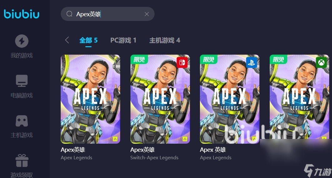 Apex英雄加速器推薦一覽 好用的apex英雄加速器有什么