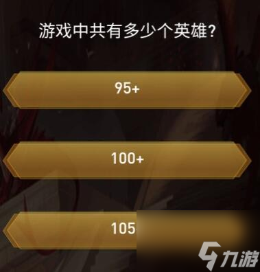 王者榮耀王者之戰(zhàn)答案大全