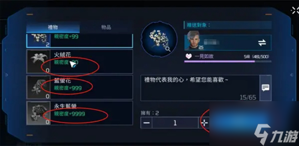 星球重启伙伴赠礼位置说明