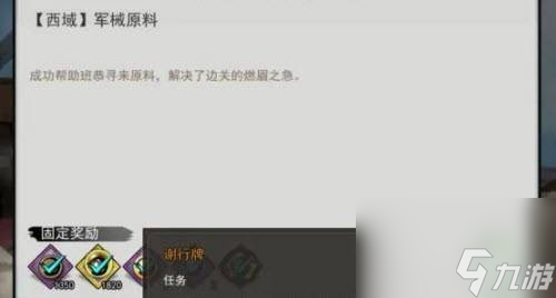 我的侠客哈斯娜情缘任务怎么做 哈斯娜情缘任务攻略