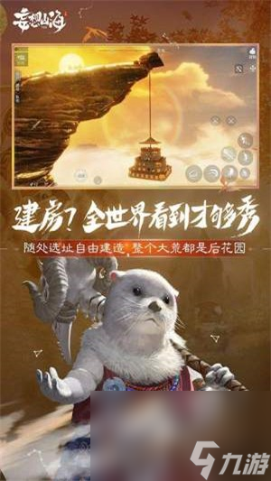 《妄想山海》精力恢复方法介绍