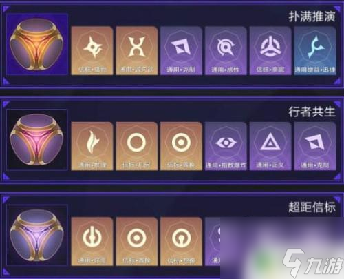星穹铁道黄金与机械骰子搭配攻略 崩坏星穹铁道黄金与机械攻略