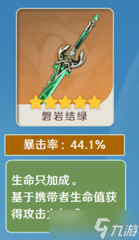 2024萊依拉武器推薦，萊依拉圣遺物推薦