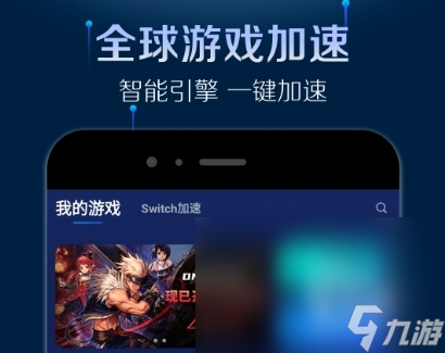 游戏加速器pc下载推荐 能加速游戏的工具盘点