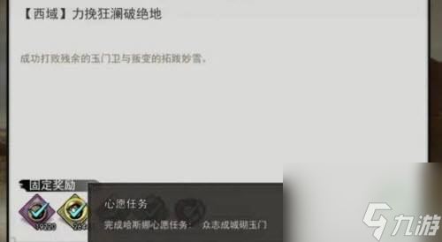 我的侠客哈斯娜情缘任务怎么做 哈斯娜情缘任务攻略