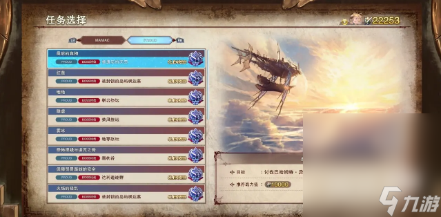 《碧蓝幻想Relink》新手入门到巴武攻略