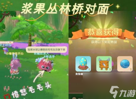 摩尔庄园毛毛头追逐战任务怎么做（毛毛头追逐战任务攻略）