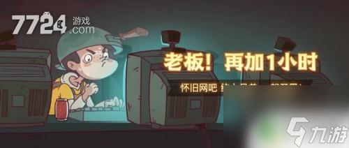 咸鱼之王怀旧网吧第六关 怀旧网吧大赛最强通关阵容