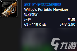 《魔兽世界》怀旧服猎人前期武器推荐