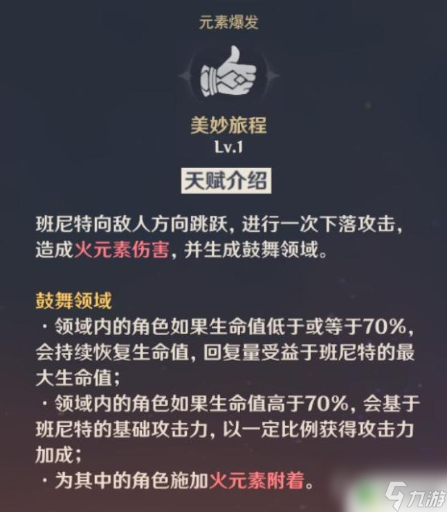 班尼特0命加攻击吗 原神班尼特0命可用吗攻略