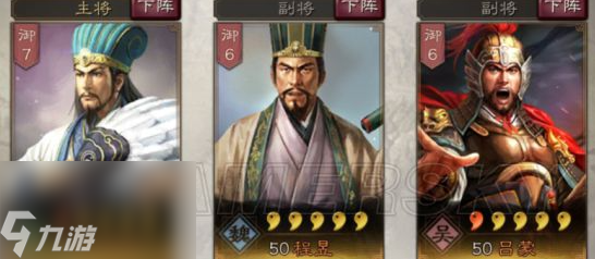 三国志战略2个诸葛亮怎么用