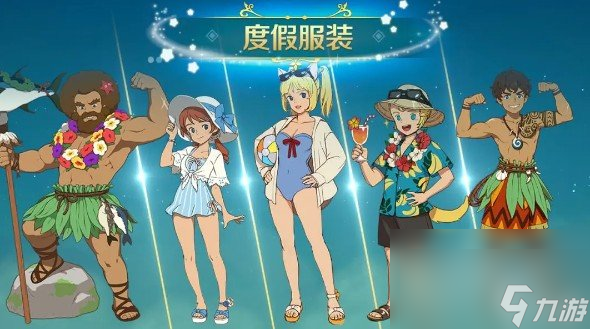 二之国交错世界时装获取方法