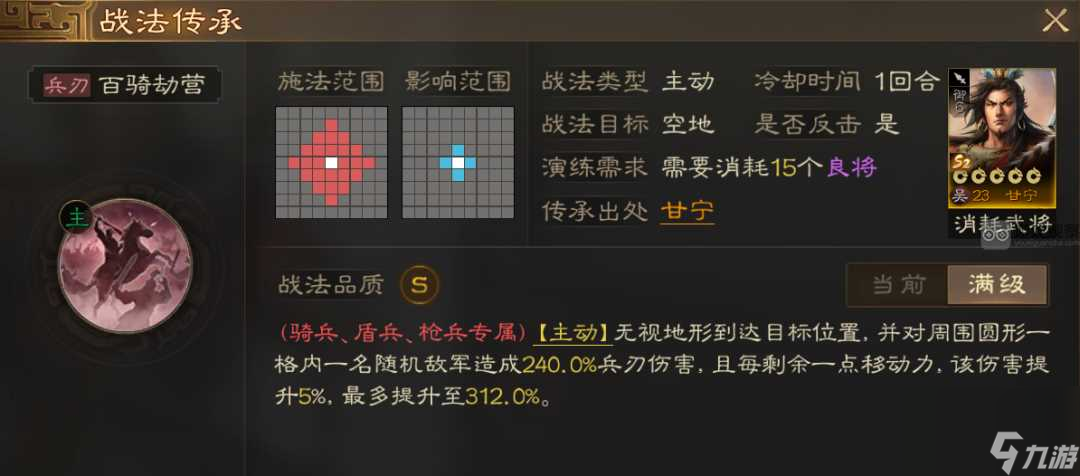 三国志战棋版S6水战玩法要点总结