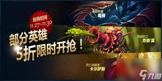 lol英雄減價(jià)什么時(shí)候開始