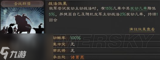 三国志战略2个诸葛亮怎么用