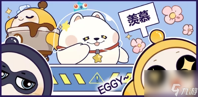 蛋仔派对蛋仔守护月地图创作赛