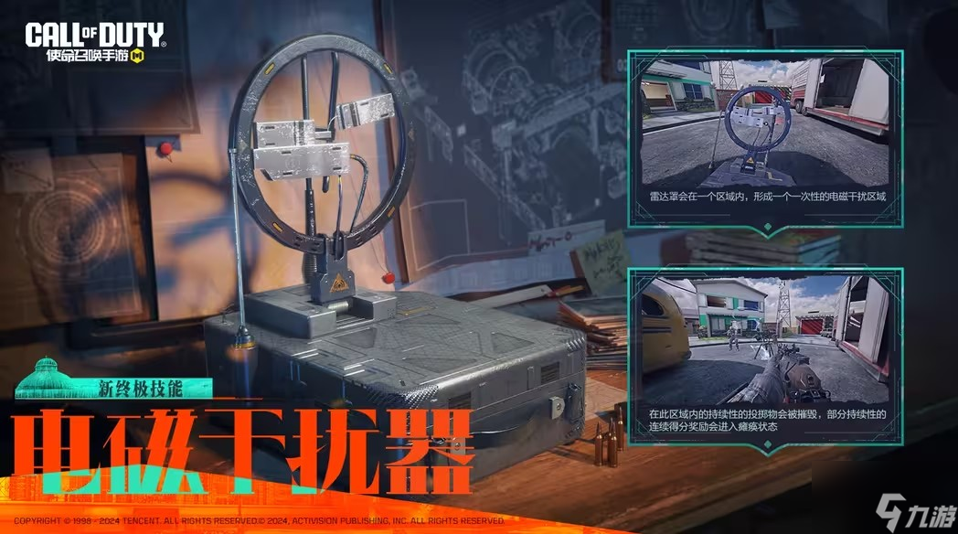 使命召唤手游无畏使命版本爆料 新武器、多人模式新地图、新终极技能介绍