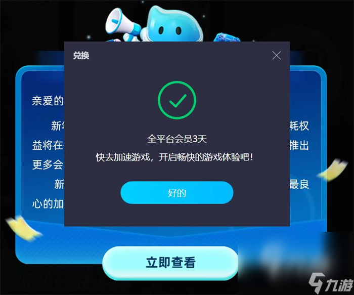 電腦用什么加速器玩游戲 玩游戲的加速器推薦