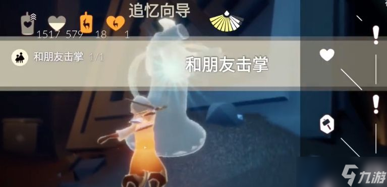 光遇3.9每日任务怎么做 光遇2024年3月9日任务完成攻略[多图]