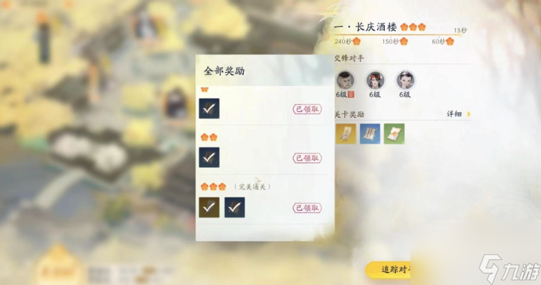 射雕众生鉴有什么用 射雕众生鉴玩法推荐