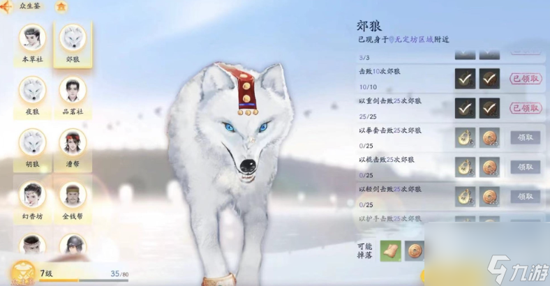 射雕众生鉴有什么用 射雕众生鉴玩法分享