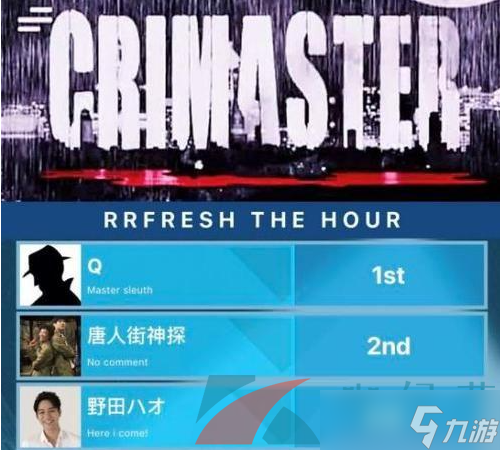 《Crimaster犯罪大师》2021年最新案件答案解析汇总大全