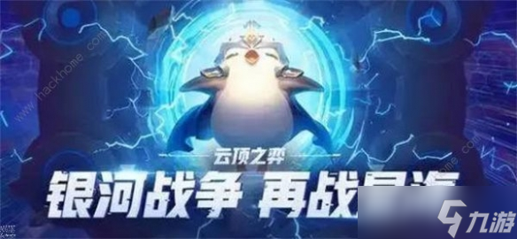 《云顶之弈》历届主题名称一览
