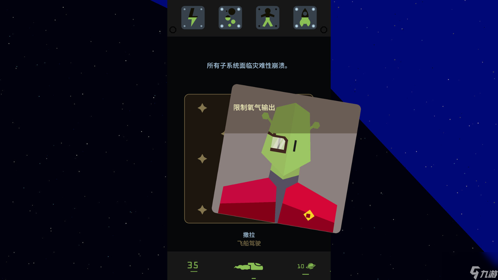 《王权》系列最新巨作《王权：星途》Steam页面上线 支持简繁体中文