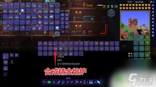 泰拉瑞亚怎么合精金 泰拉瑞亚精金矿合成配方