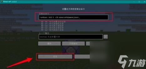 我的世界重复刷新物资指令介绍