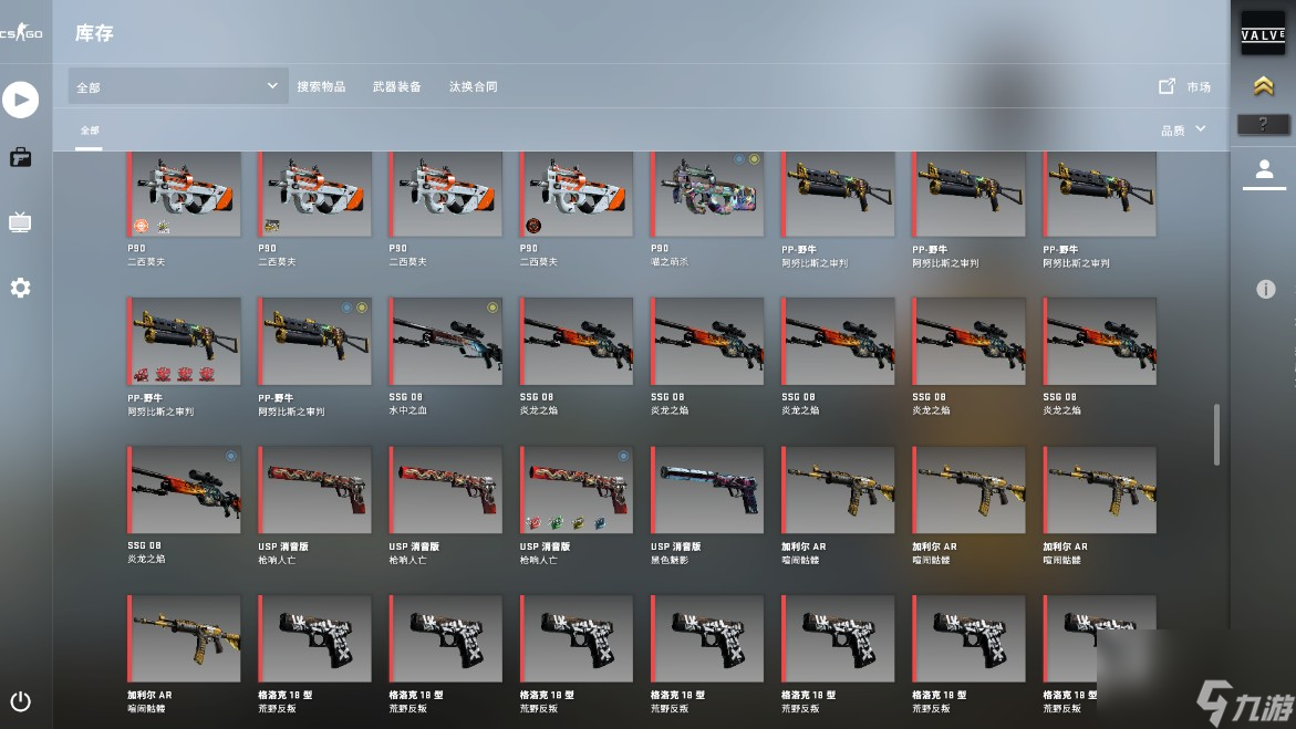 csgo优先多少钱