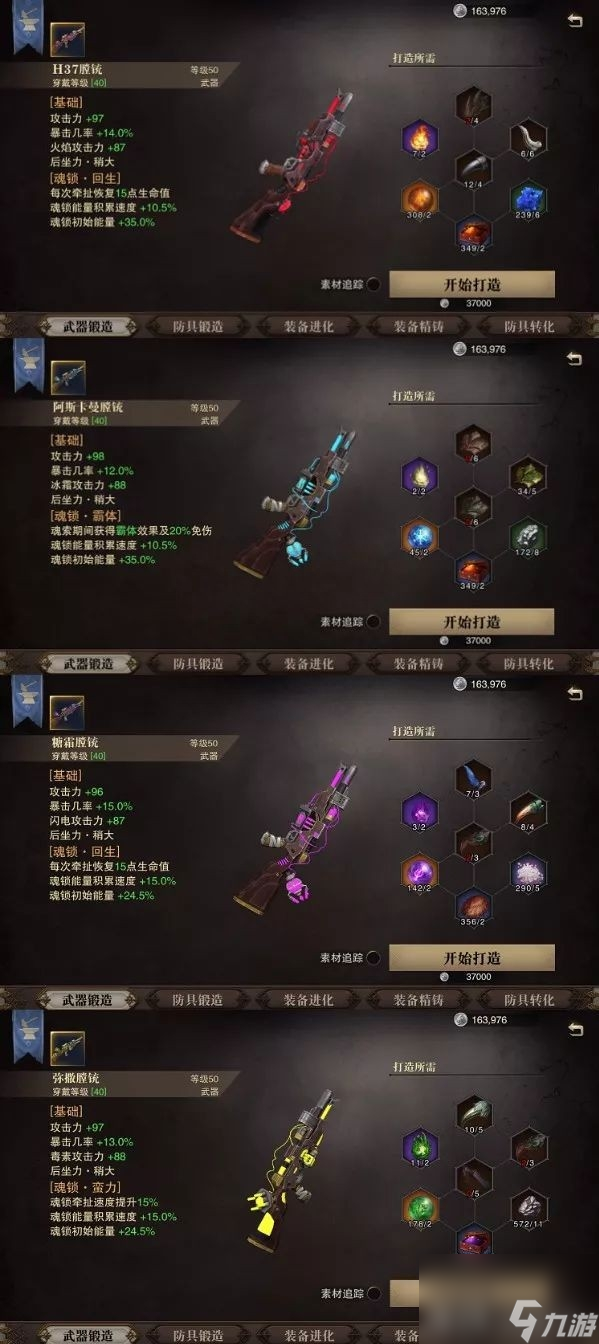 猎魂觉醒猎铳玩法全攻略：技能符文选择大揭秘