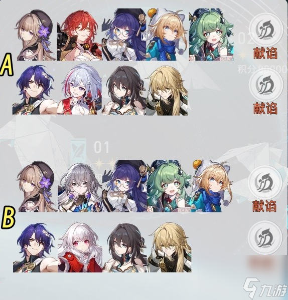 崩坏星穹铁道舌灿莲花满星的技巧是什么(舌灿莲花满星教程)