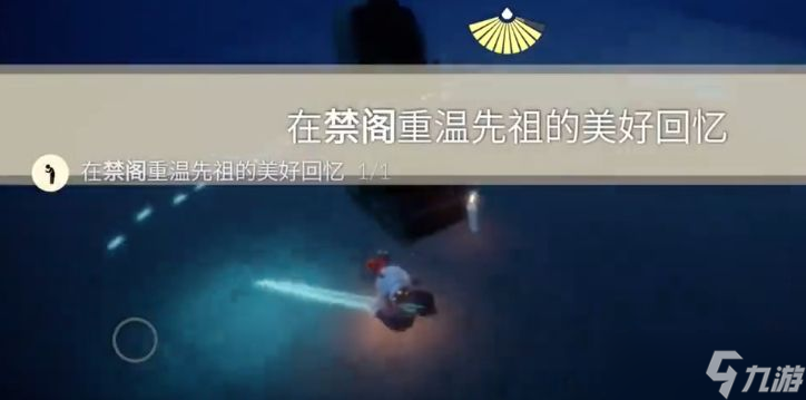 光遇3.9每日任务怎么做 光遇2024年3月9日任务完成攻略[多图]