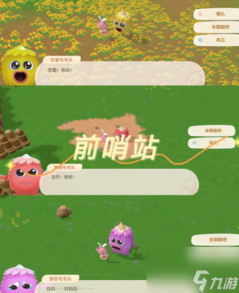 摩尔庄园毛毛头追逐战任务怎么做（毛毛头追逐战任务攻略）