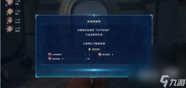 《碧蓝幻想Relink》新手入门到巴武攻略