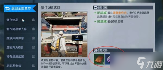 星球重启怎么快速发育
