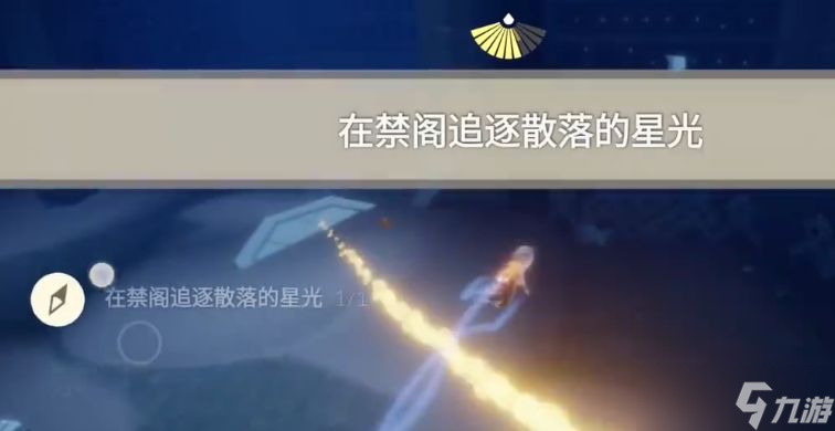 光遇3.9每日任务怎么做 光遇2024年3月9日任务完成攻略[多图]