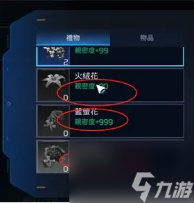 星球重启伙伴赠礼位置说明