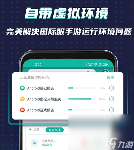 正版加速器下载地址在哪 专业的游戏加速器有哪些
