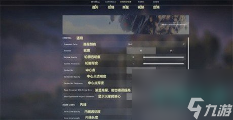 《无畏契约》准星射击不扩散设置方法