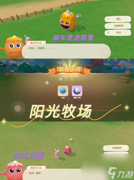 摩尔庄园毛毛头追逐战任务怎么做（毛毛头追逐战任务攻略）