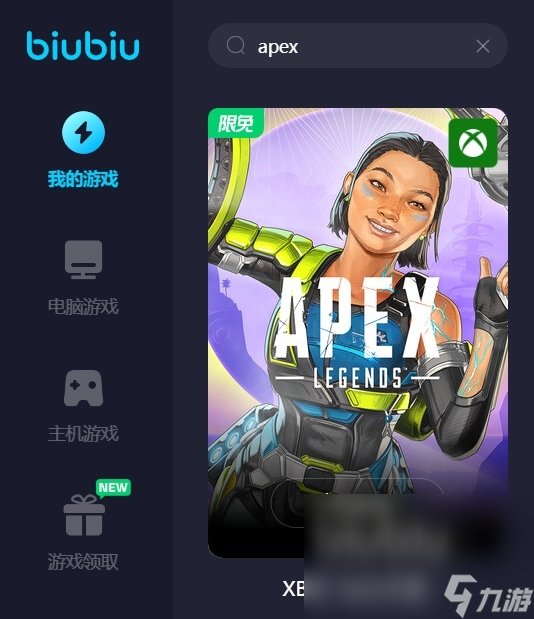 xboxapex要加速器嗎 xbox端apex英雄加速器推薦