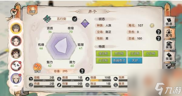 《最强祖师》五行剑招募标准及培养攻略
