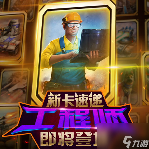 红警大作战卡牌相克详细介绍